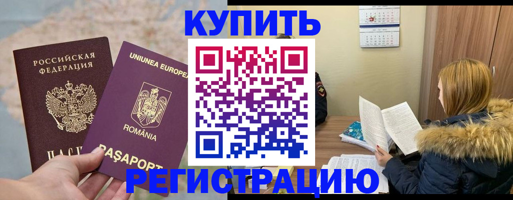 прописка в квартире в Усинске