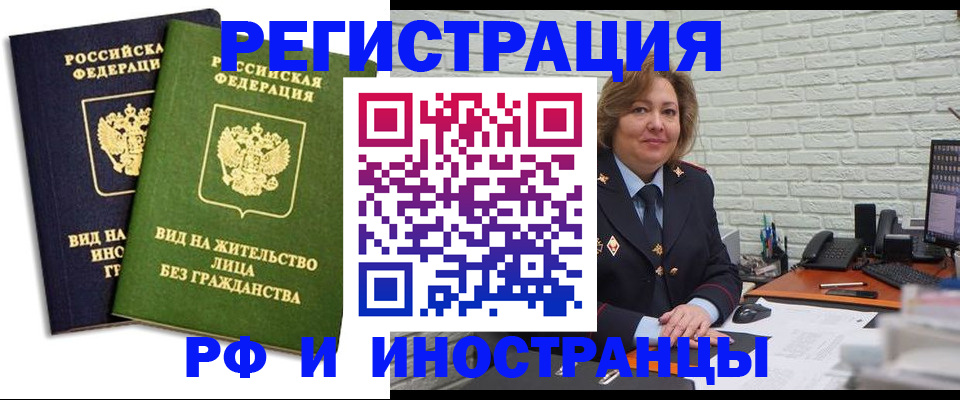 прописка иностранных граждан в Усинске